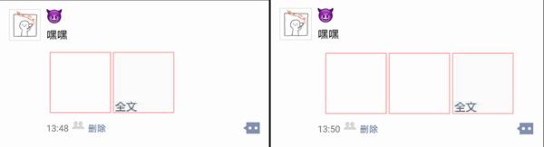 让你的微信朋友圈玩出领异标新的详细教程