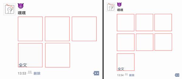 让你的微信朋友圈玩出领异标新的详细教程