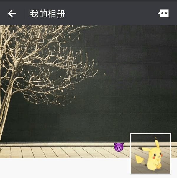 让你的微信朋友圈玩出领异标新的详细教程