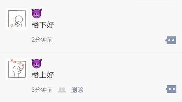 让你的微信朋友圈玩出领异标新的详细教程