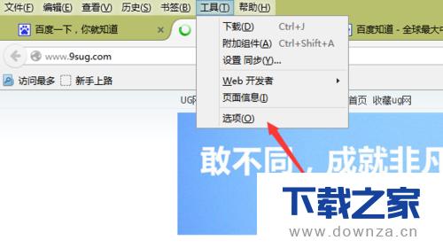 火狐浏览器不能秒开网页的详细处理步骤