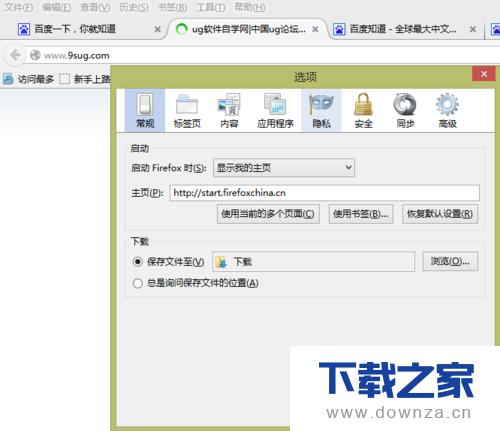 火狐浏览器不能秒开网页的详细处理步骤