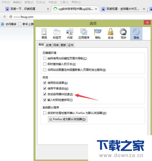 火狐浏览器不能秒开网页的详细处理步骤
