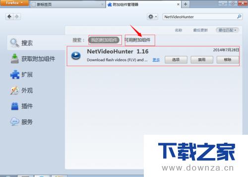 火狐浏览器下载网页flash的具体操作方法