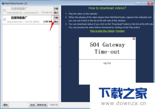 火狐浏览器下载网页flash的具体操作方法
