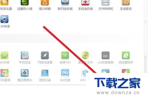 360安全卫士添加和删除功能的简单操作流程