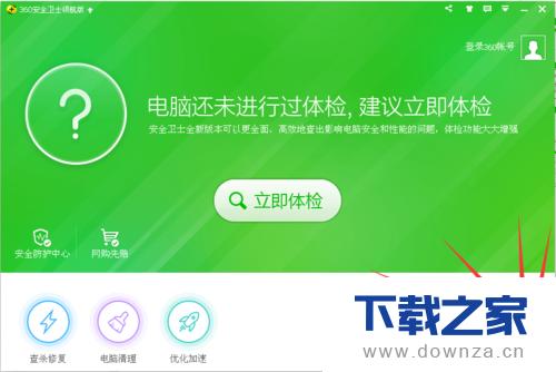 360安全卫士把百度锁定为首页的详细操作步骤