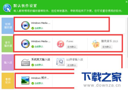 360安全卫士把百度锁定为首页的详细操作步骤