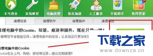 鲁大师软件进行高温报警的具体解决方法