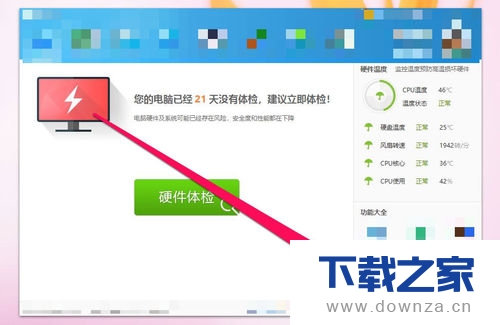 鲁大师检测硬盘有问题的详细处理步骤