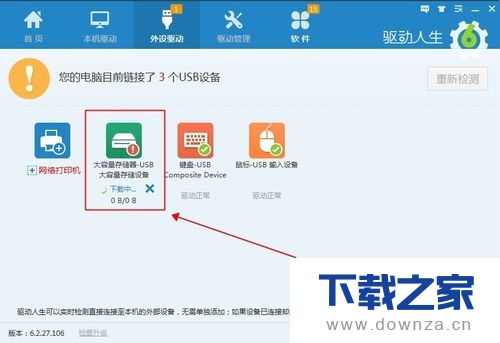 ʹ�����������޸�U�̶�ȡ���˵ľ����������