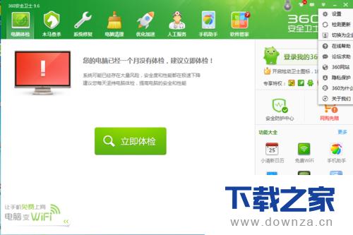 ����360��ȫ��ʿ�˻��Զ���¼����ϸ��������