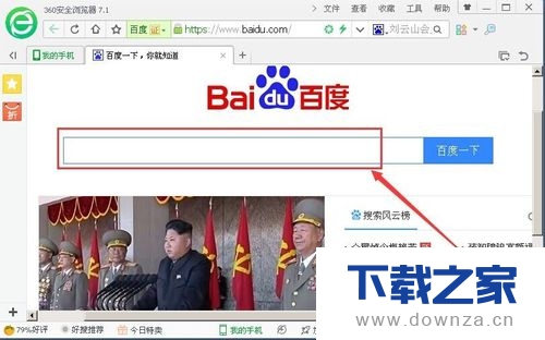 360安全卫士查杀病毒的简单操作流程