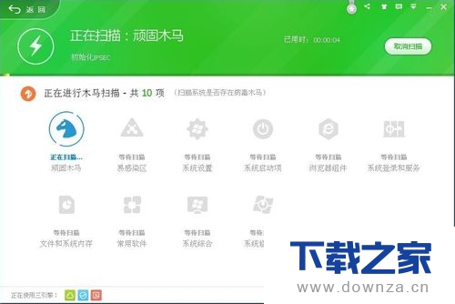 360安全卫士查杀病毒的简单操作流程