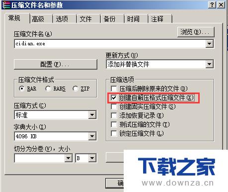 ʹ��winrar����������װ���ļ򵥲�������