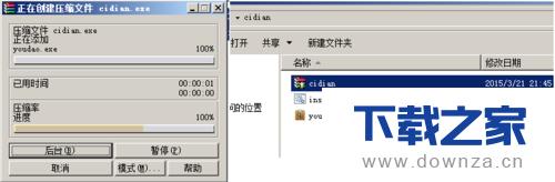 ʹ��winrar����������װ���ļ򵥲�������