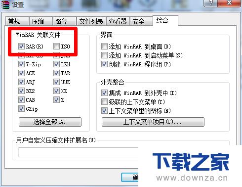 winrar��ѹ����Ӱ���ļ�����ϸ��������