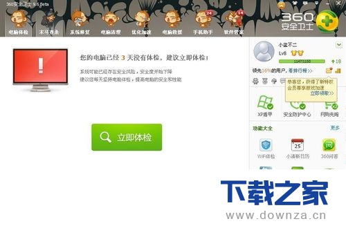 �򿪺͹ر�360��ȫ��ʿ���ŵ������Ƽ���ͼ�Ľ̳�