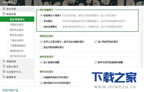 �򿪺͹ر�360��ȫ��ʿ���ŵ������Ƽ���ͼ�Ľ̳�