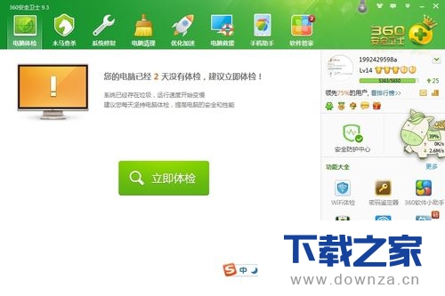 ����360��ȫ��ʿ����ͷ�����ľ����������