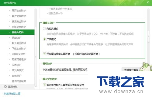 ����360��ȫ��ʿ����ͷ�����ľ����������