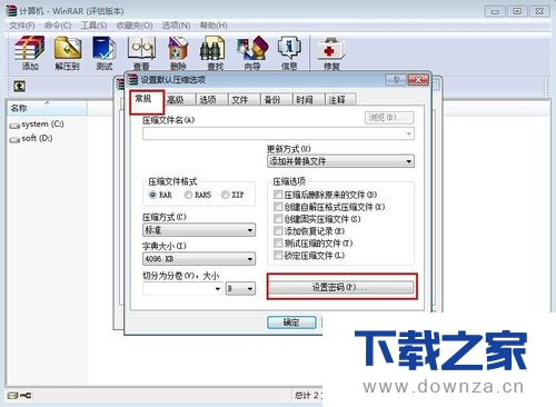 WinRAR����������������ļ򵥲�������