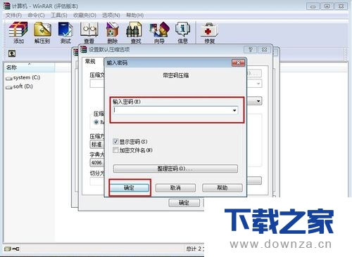 WinRAR����������������ļ򵥲�������