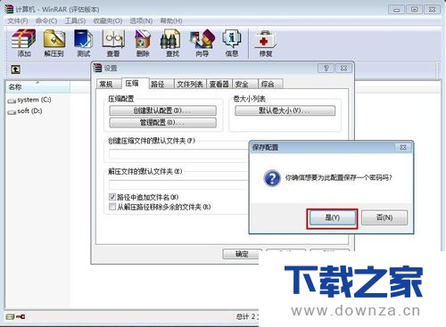 WinRAR����������������ļ򵥲�������