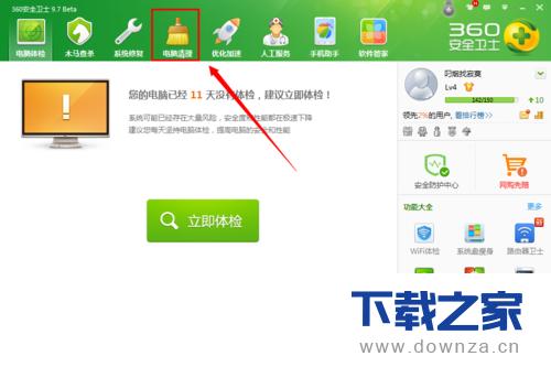 360��ȫ��ʿ����C��ϵͳ�����ľ����������