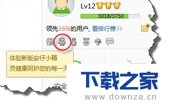 360安全卫士给电脑自动校准时间的具体操作方法