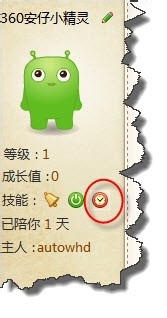 360安全卫士给电脑自动校准时间的具体操作方法