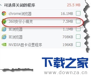 360安全卫士给电脑自动校准时间的具体操作方法