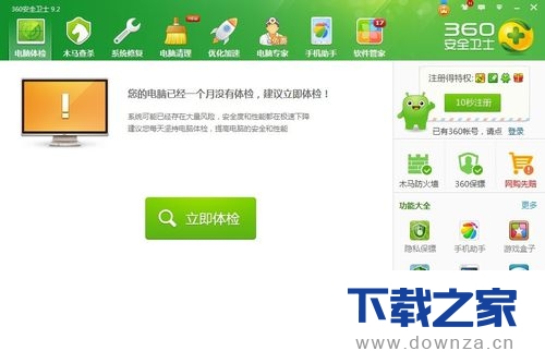 360安全卫士锁定IE主页的简单操作流程