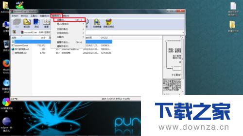 提高WinRAR解压速度的详细操作步骤