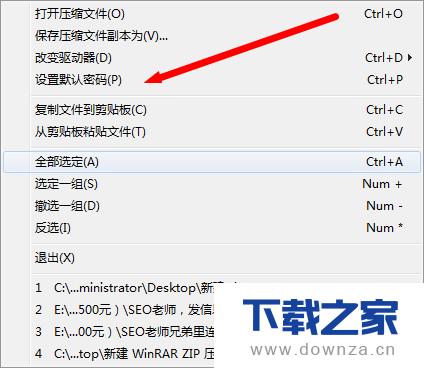 在winrar软件中添加管理密码的具体操作方法