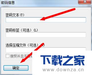 在winrar软件中添加管理密码的具体操作方法