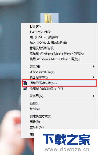 WinRAR对文件进行加密的详细操作步骤