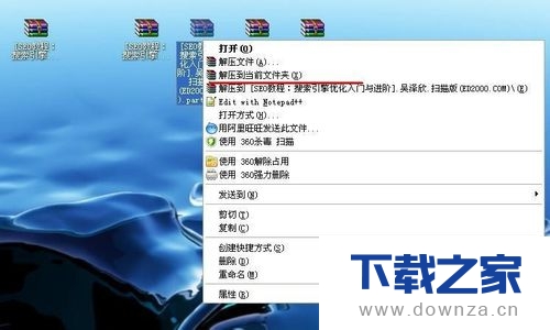 在winrar软件中切分文件和加密的图文教程