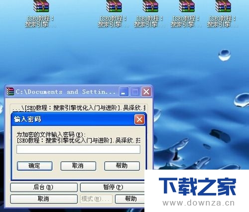 在winrar软件中切分文件和加密的图文教程