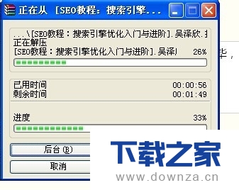 在winrar软件中切分文件和加密的图文教程