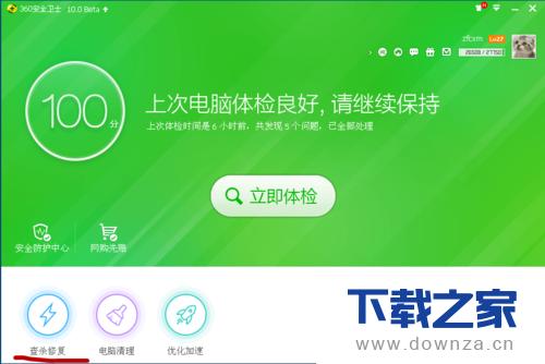 360安全卫士锁定浏览器主页的具体操作方法