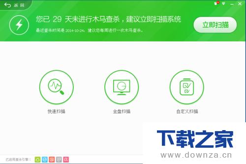 360安全卫士锁定浏览器主页的具体操作方法