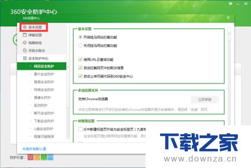 隐藏360安全卫士勋章墙的简单操作流程
