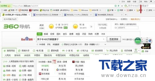 更改360浏览器默认主页的简单操作流程