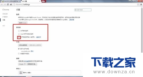 更改谷歌浏览器启动页面的详细操作步骤