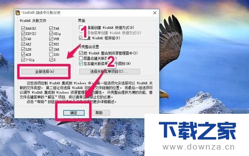 禁止winrar弹出广告和激活的简单操作流程