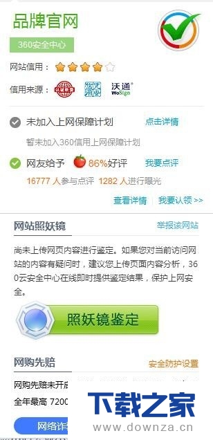 优化360浏览器设置参数的具体操作方法
