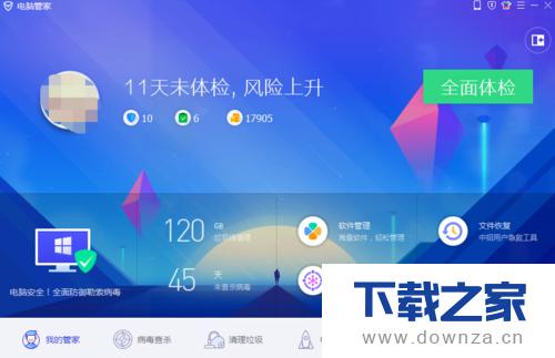 用腾讯电脑查看系统温度的具体操作教程