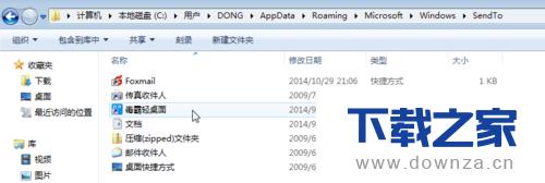 金山毒霸轻桌面关闭和彻底删除的具体操作方法