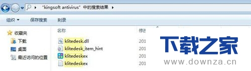金山毒霸轻桌面关闭和彻底删除的具体操作方法
